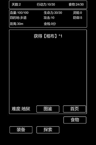 张三历险记截图3