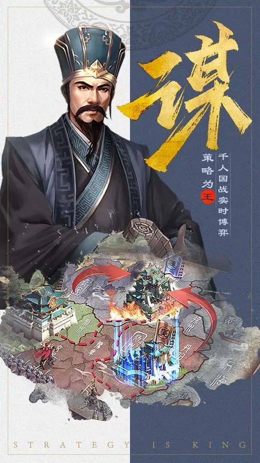 三国兵临天下截图1