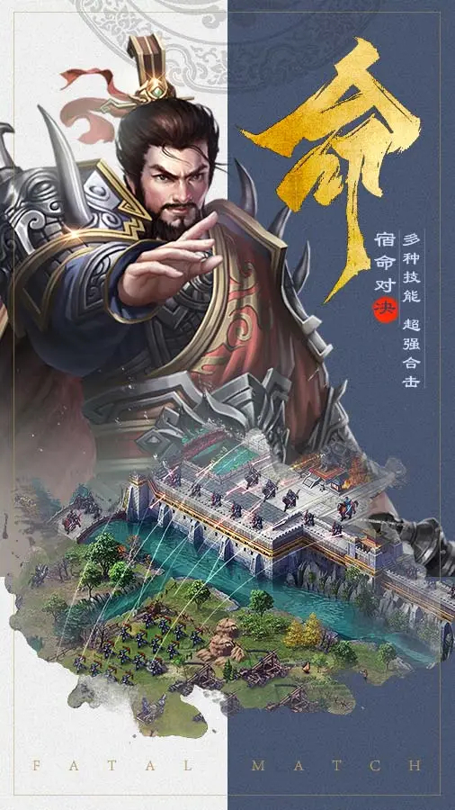 三国兵临天下截图2