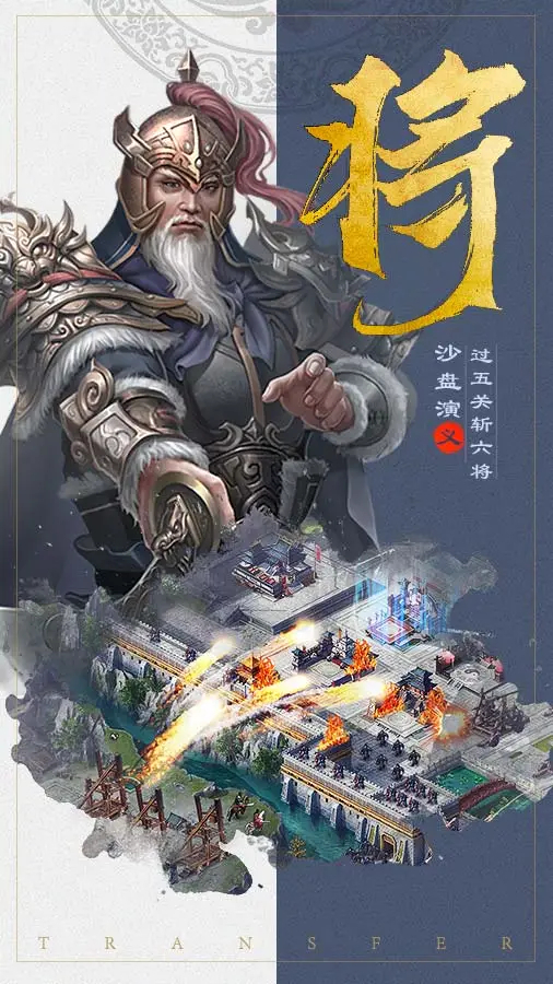 三国兵临天下截图3