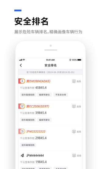 易流云app2