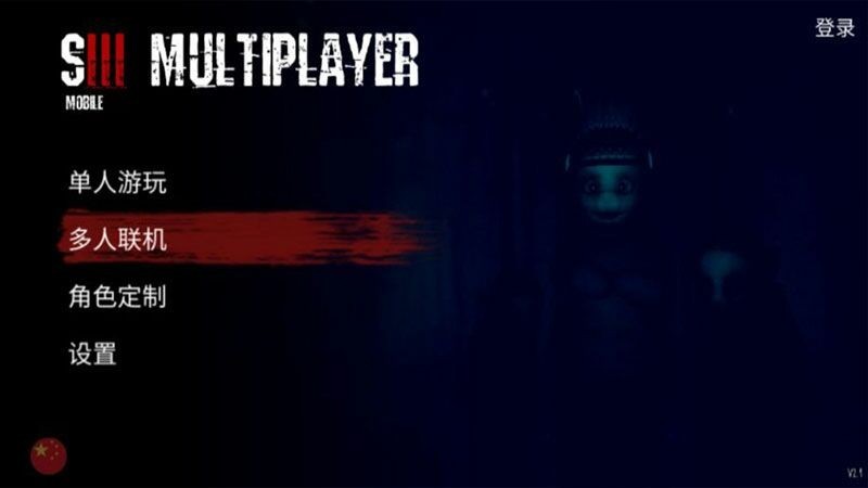 鬼畜天线宝宝3中文联机版截图1