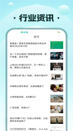 疯马短剧1