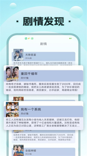 疯马短剧2