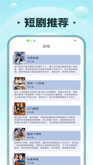 疯马短剧3