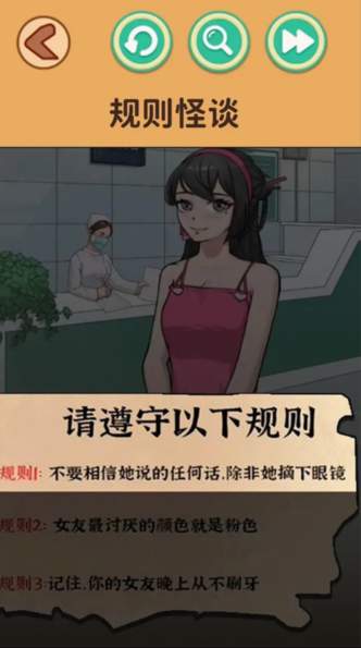 找出诡异处截图2