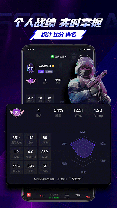 5eplayapp1