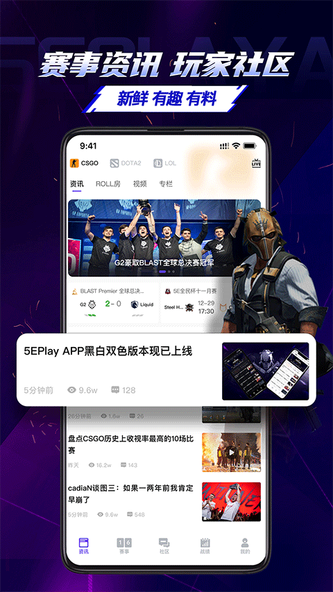 5eplayapp2