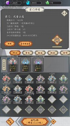 道友合成器截图1