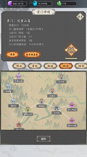 道友合成器截图2