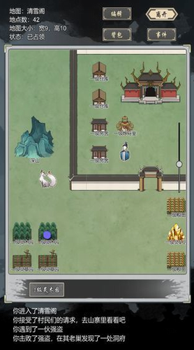 道友合成器截图3