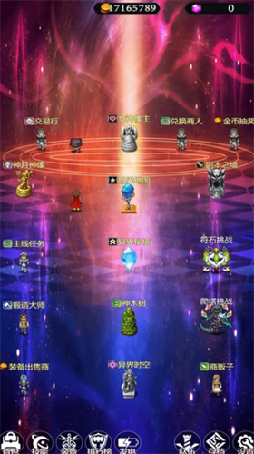 异界挂机录截图1