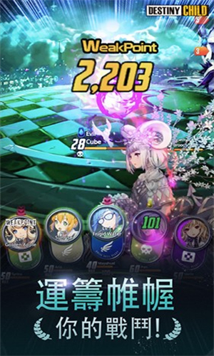 天命之子截图3
