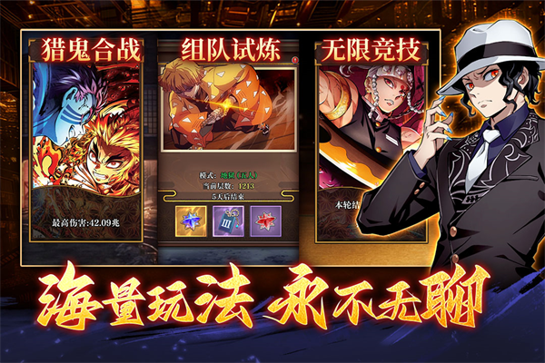 鬼灭之刃火之神血风谭截图1