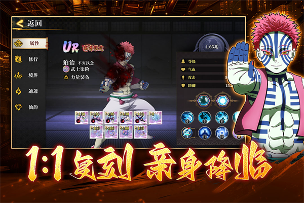 鬼灭之刃火之神血风谭截图2