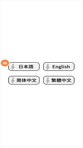 八分音符尖叫游戏截图1
