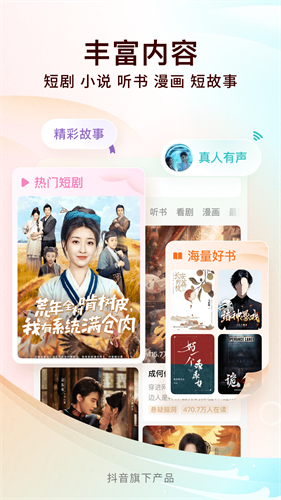 番茄免费小说5.1.2版本1