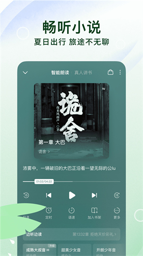 番茄免费小说5.1.2版本2
