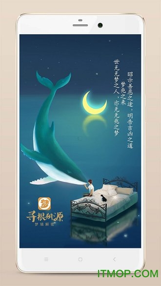 周公解梦免费查询大全截图3