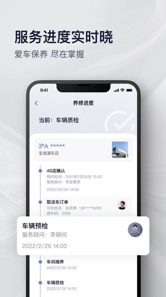 永达汽车app截图1