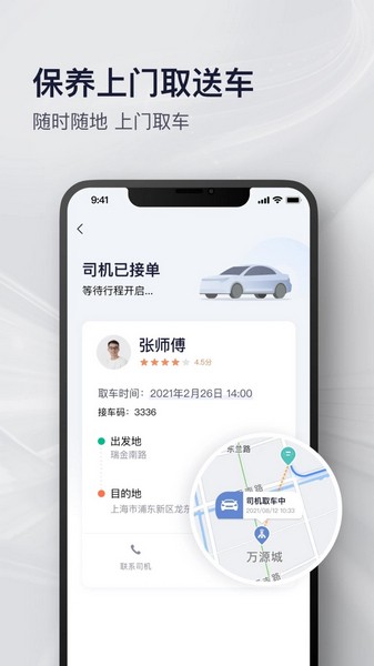 永达汽车app截图2