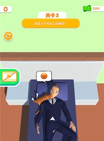 睡眠模拟器2安卓版截图1