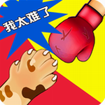 同桌对决游戏