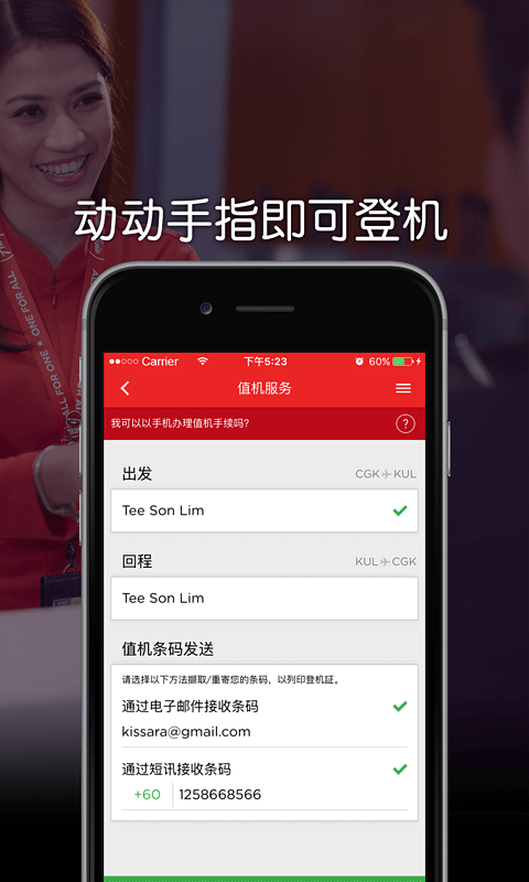 AirAsia亚航截图2