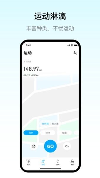 MaituFitapp截图2