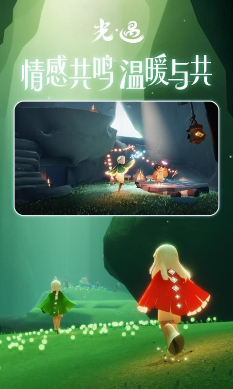 光遇渠道服截图2