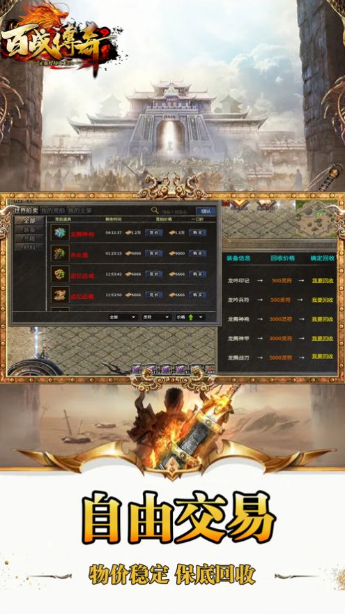 百战传奇1.80火龙单职业