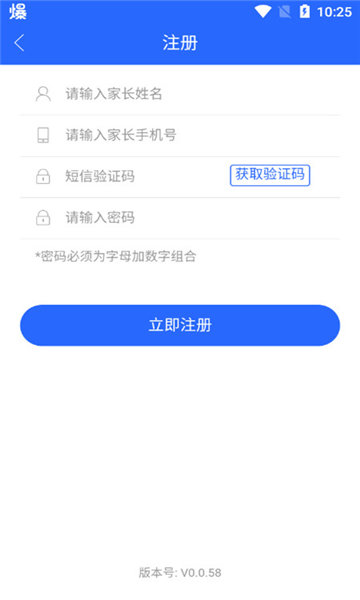 桂林义教招生app截图2