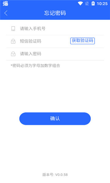 桂林义教招生app截图3