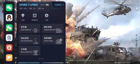 自动连招辅助器