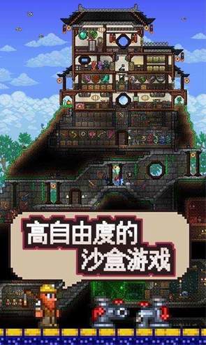 泰拉瑞亚全物品存档版截图1