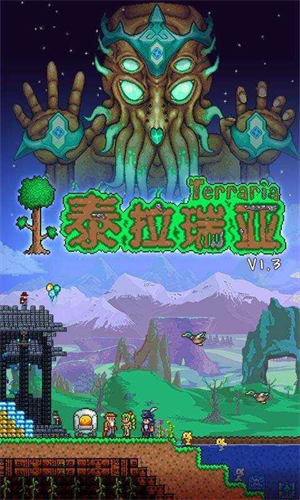 泰拉瑞亚全物品存档版截图3