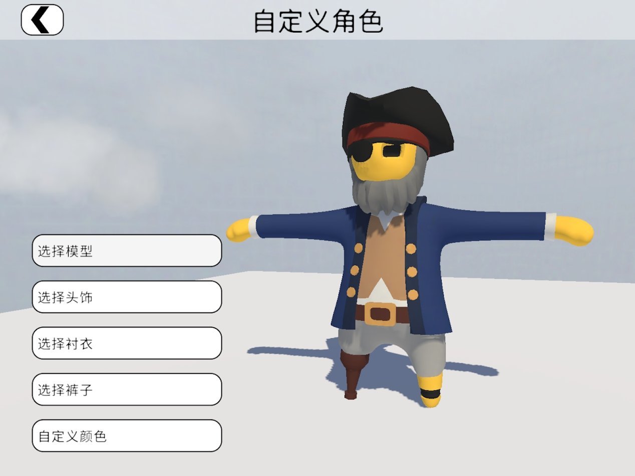 人类一败涂地手游版截图3