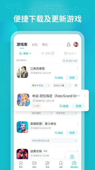 TopTop免费版