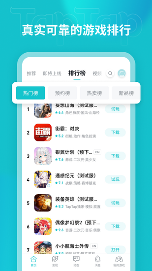 TopTop免费版