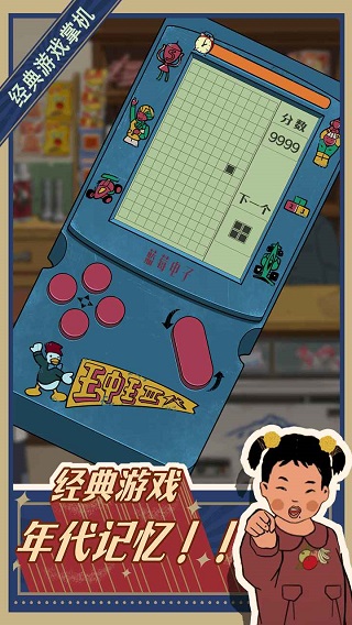 王蓝莓的小卖部手游截图2