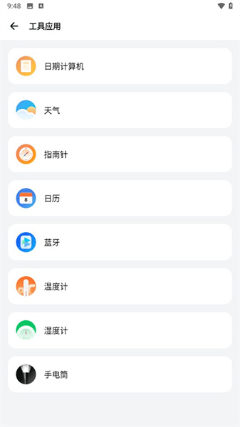 samhelper平板比例截图2