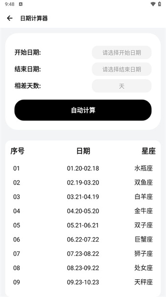 samhelper平板比例截图1