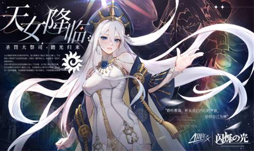 闪烁之光QQ登录版截图1