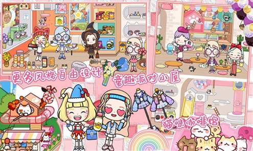 米加小镇城市生活截图2