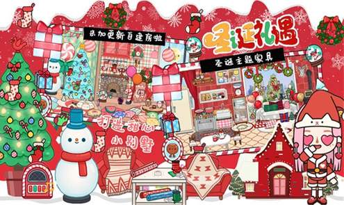 米加小镇城市生活截图3