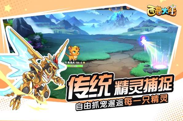 西普大陆手机版截图1