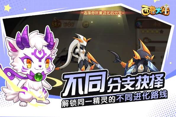 西普大陆手机版截图3