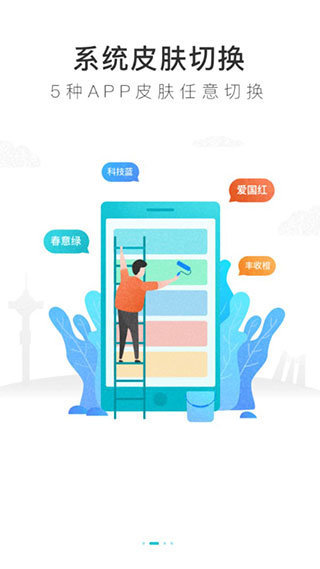 我的盐城截图3