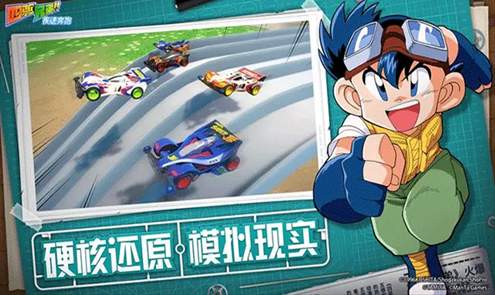 四驱兄弟手游截图3