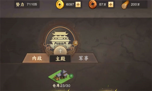 胡莱三国4手游截图1
